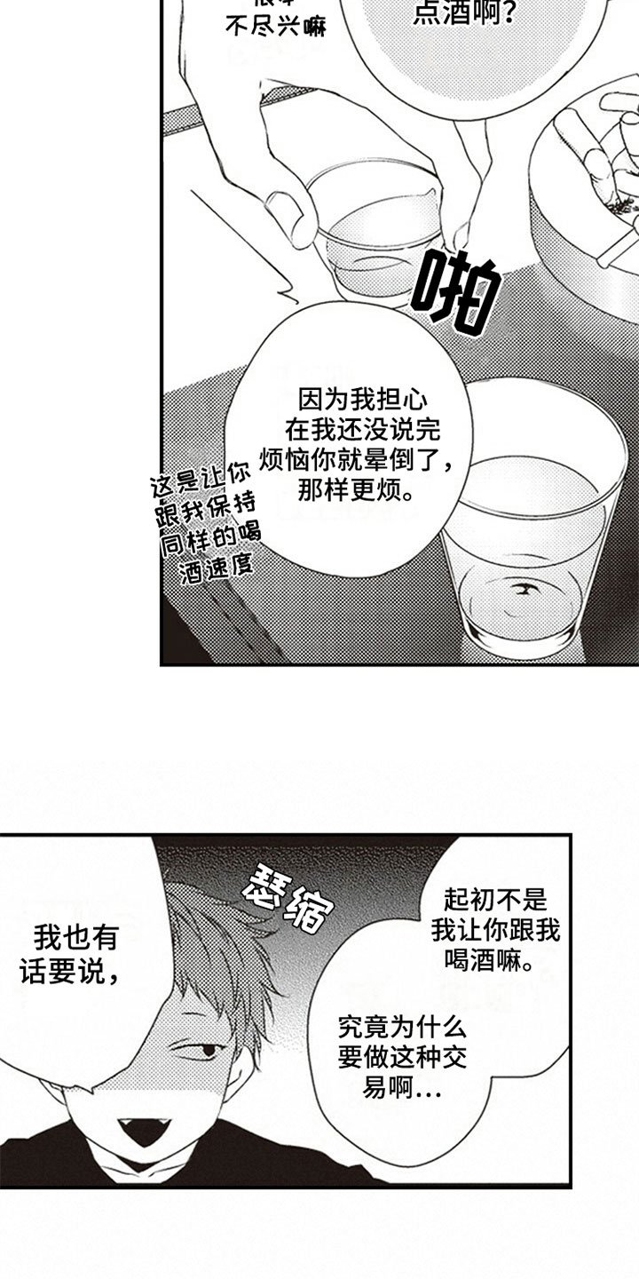 第9章：购物