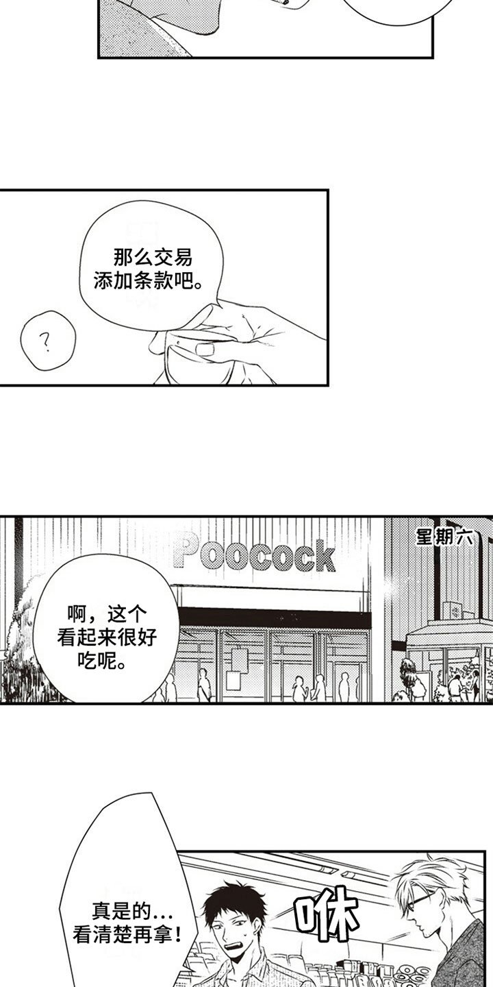 第9章：购物