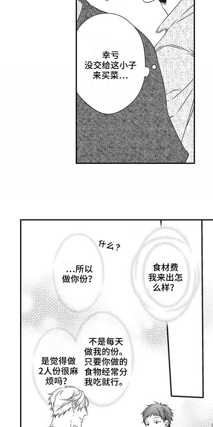 第9章：购物