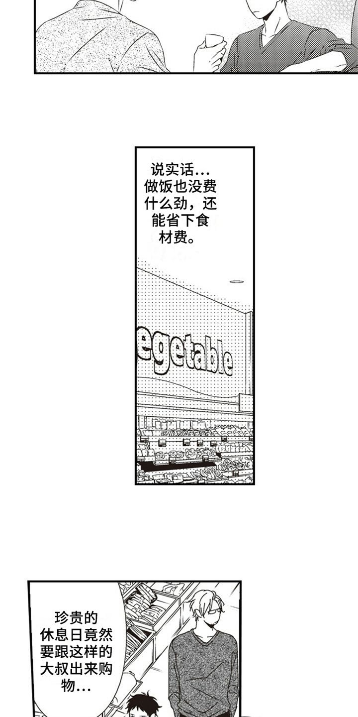 第9章：购物