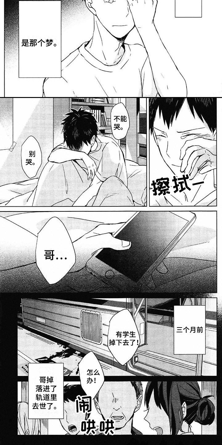 第1章：事故
