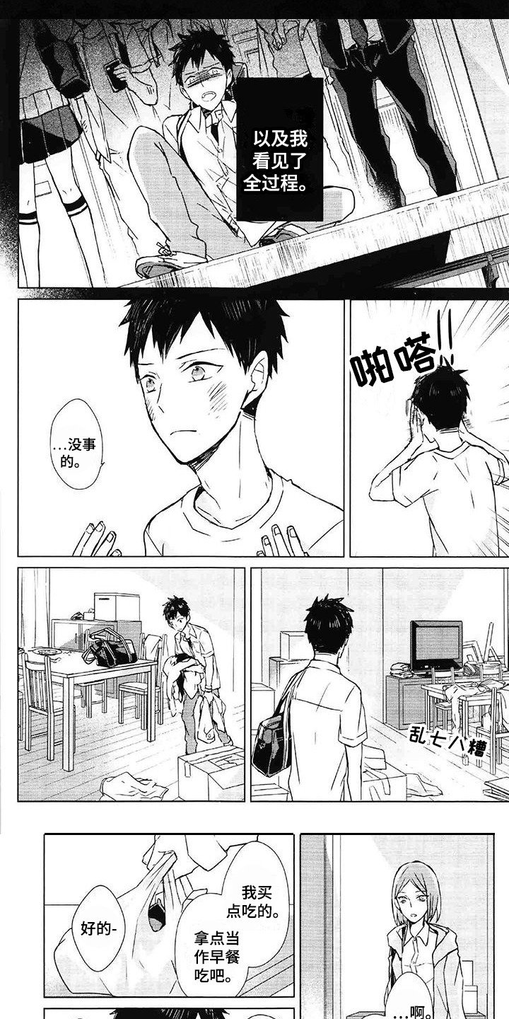 第1章：事故