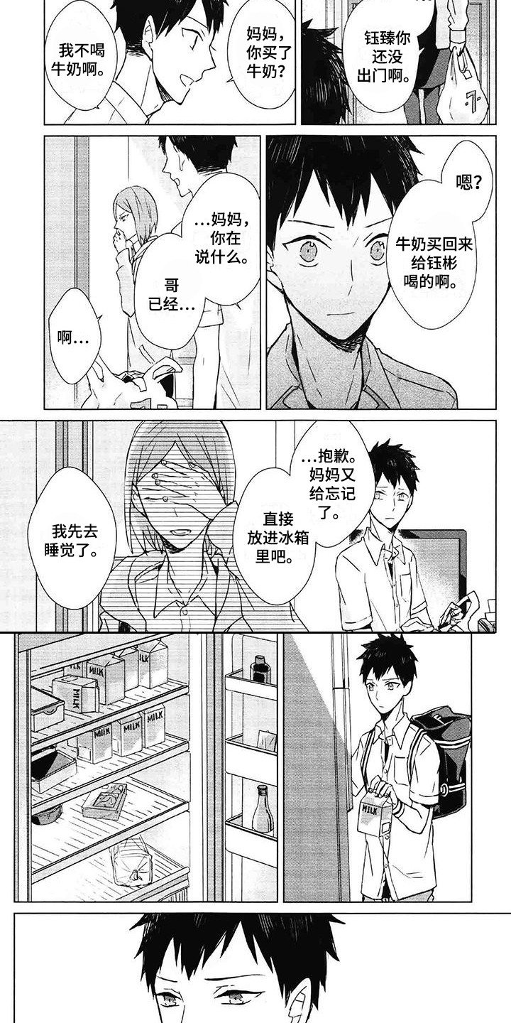 第1章：事故