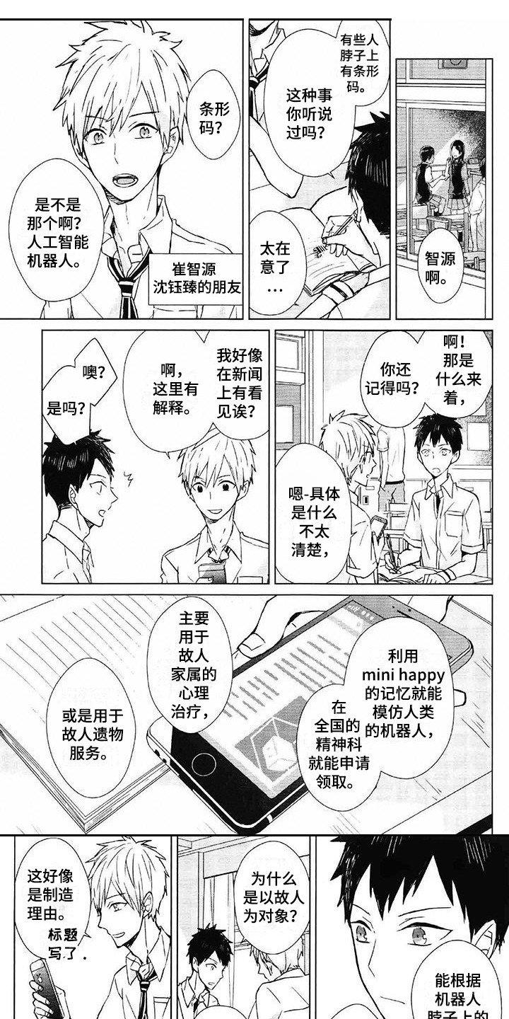 第1章：事故