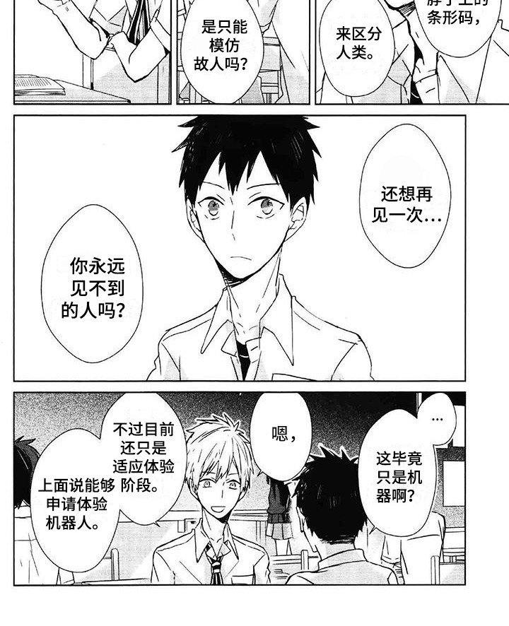 第1章：事故