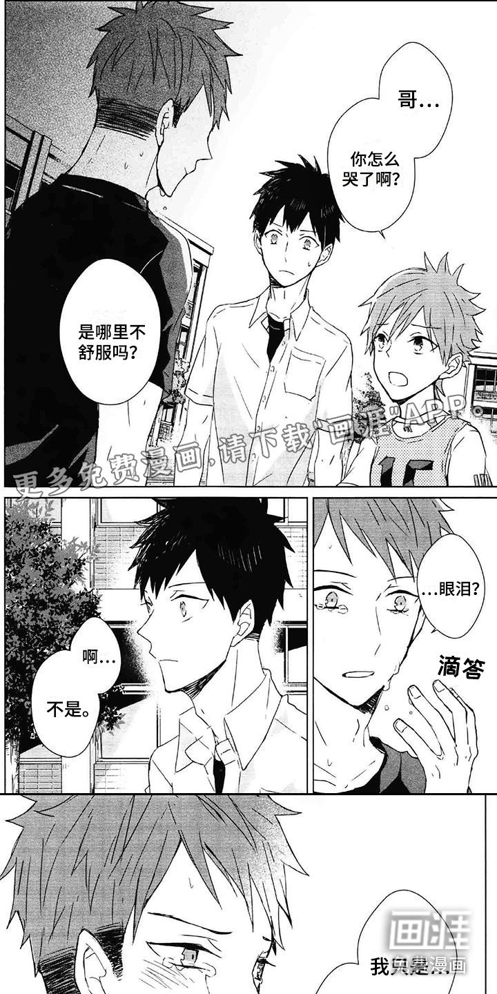 第10章：情绪波动