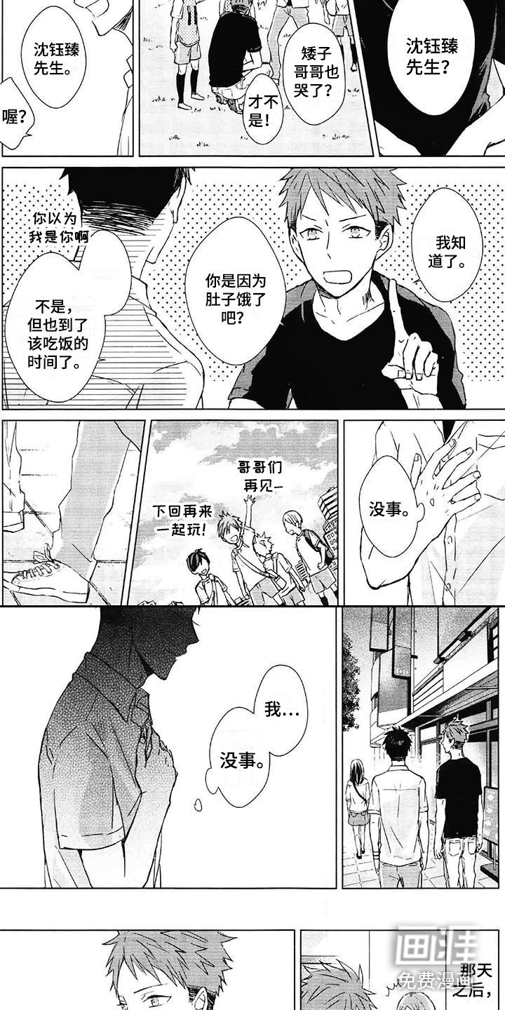 第10章：情绪波动