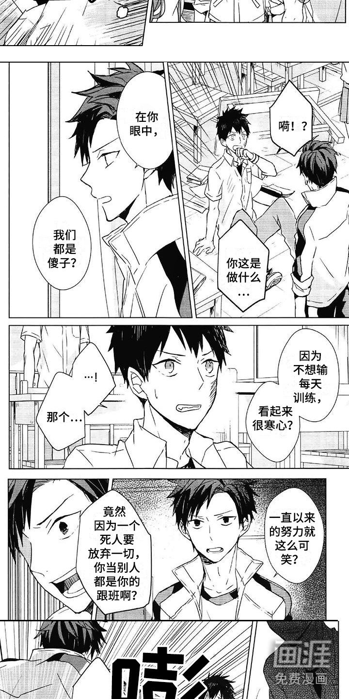 第11章：打架