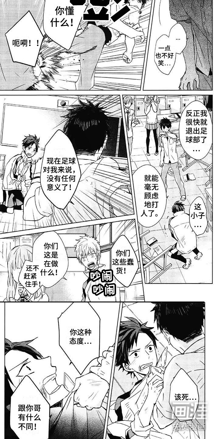 第11章：打架