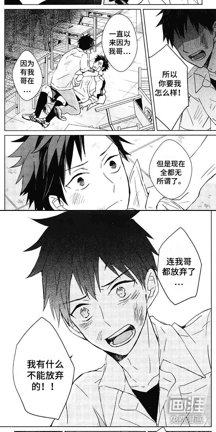 第11章：打架