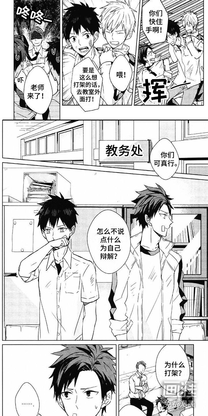 第11章：打架