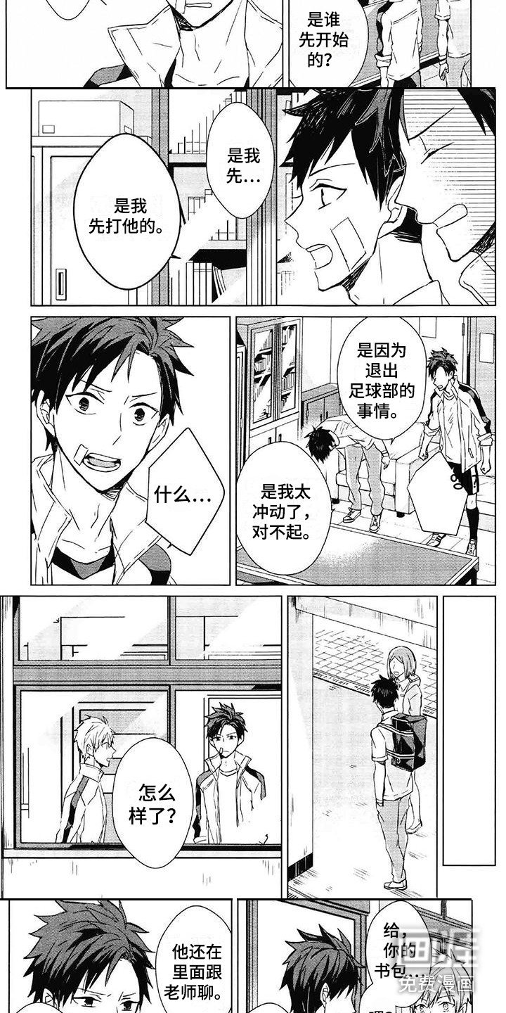 第11章：打架