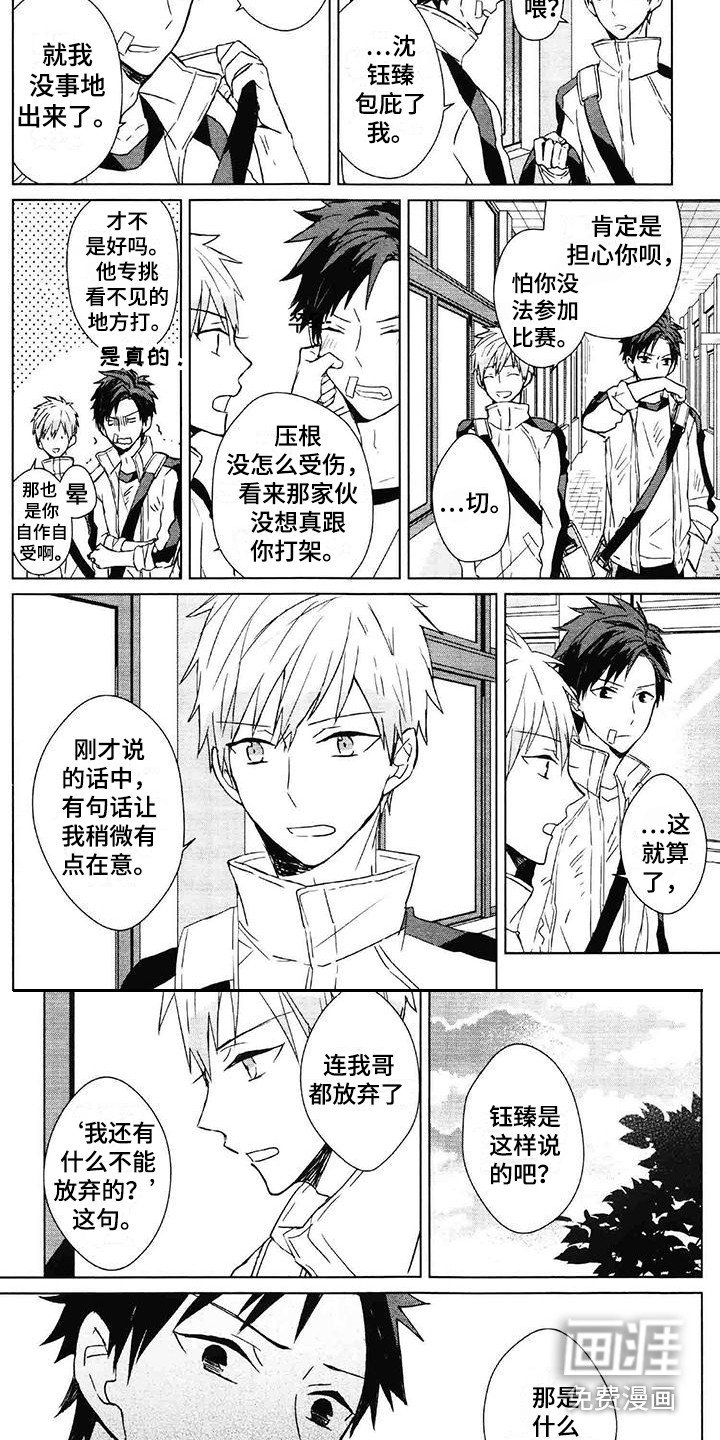 第11章：打架
