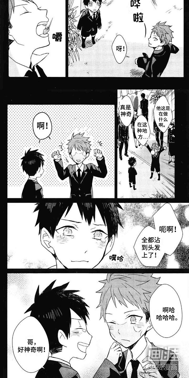 第12章：耀眼的存在
