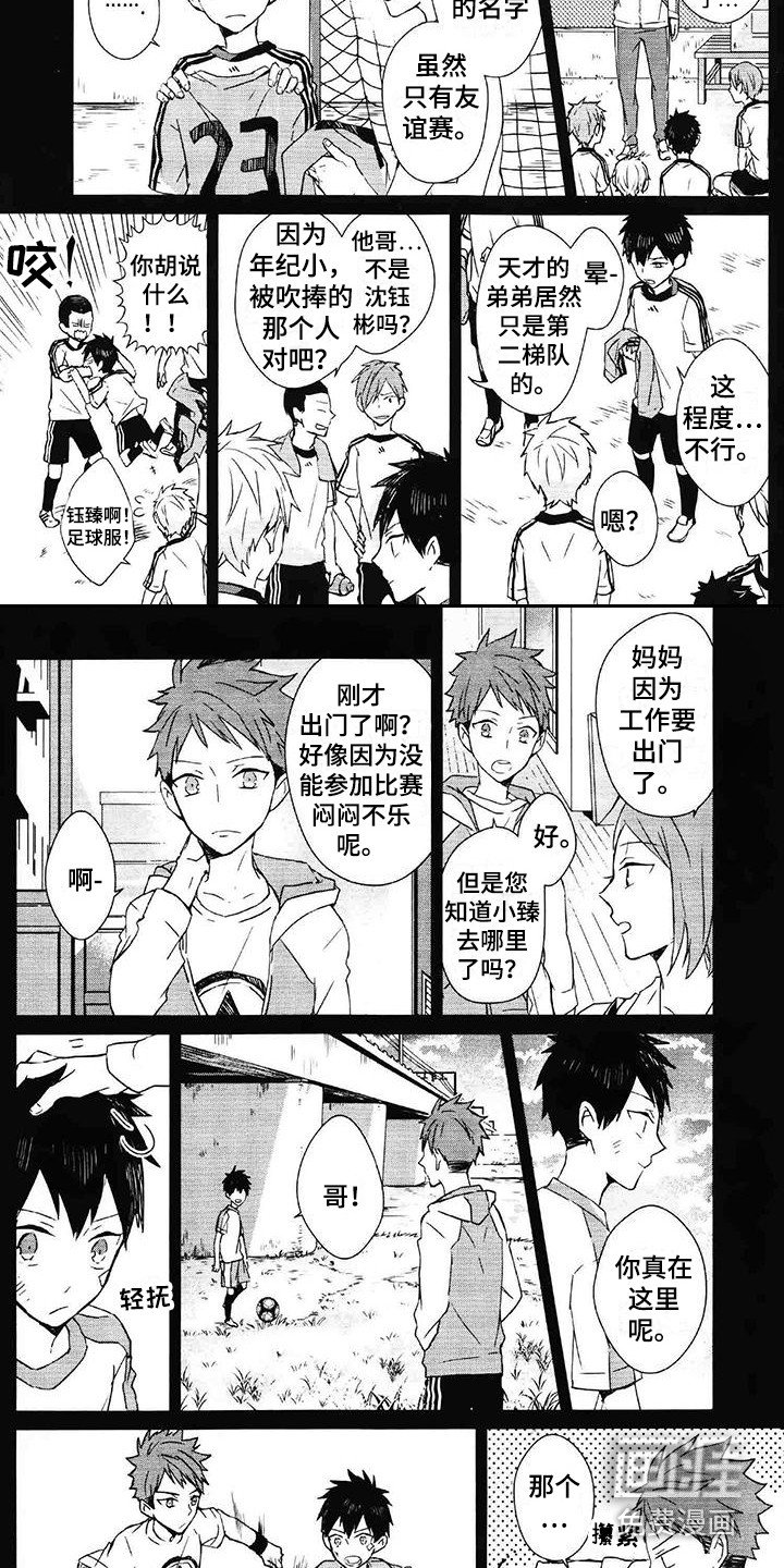 第13章：追随着