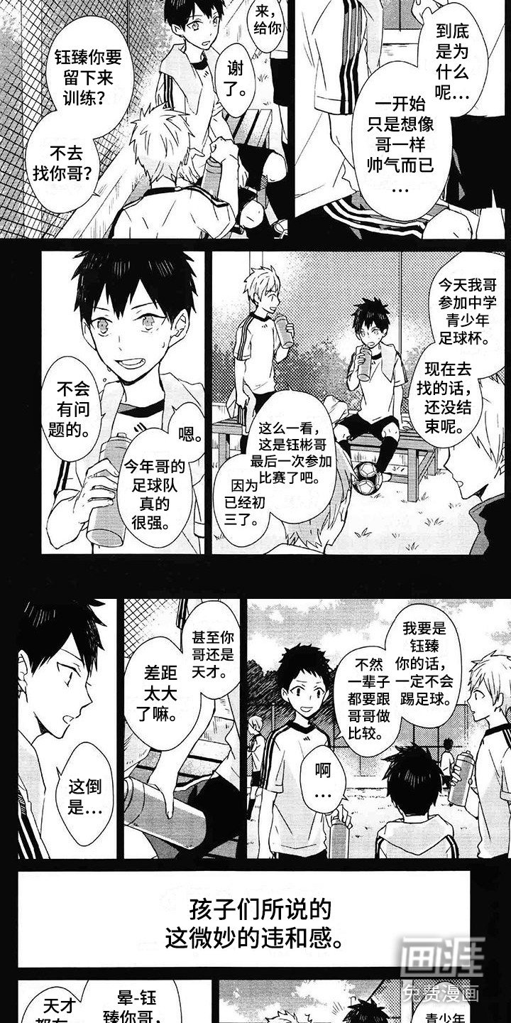 第13章：追随着