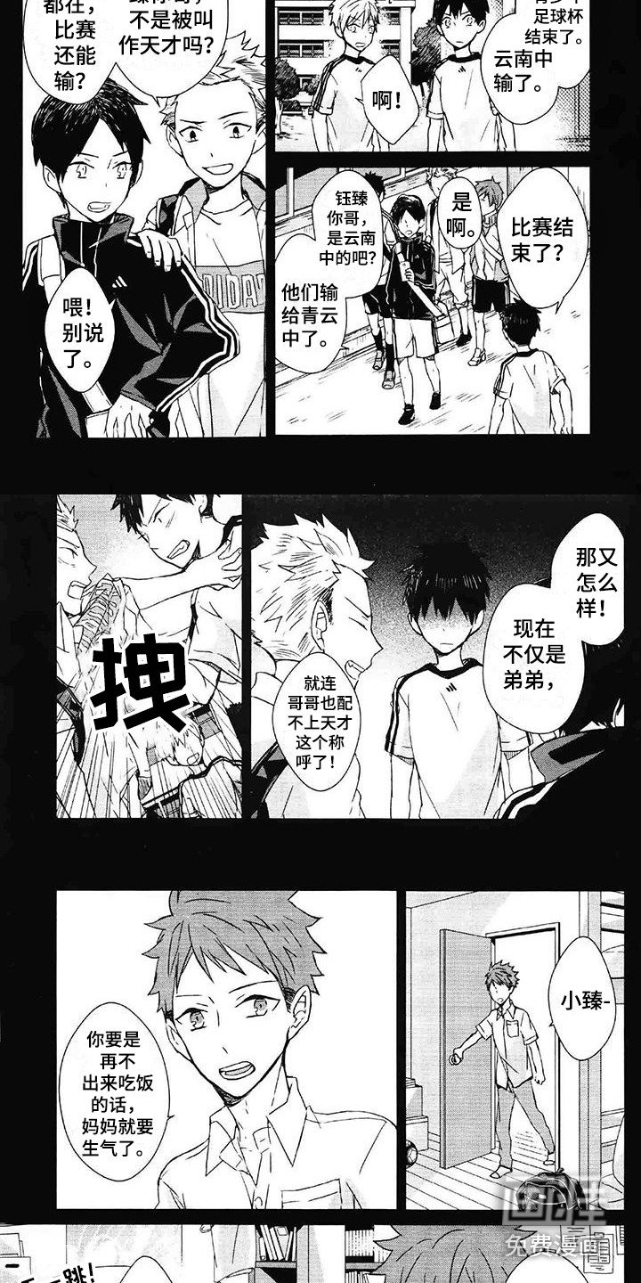 第13章：追随着