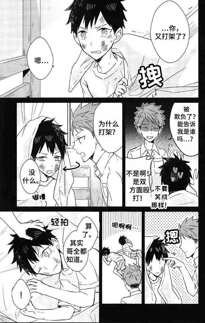 第13章：追随着