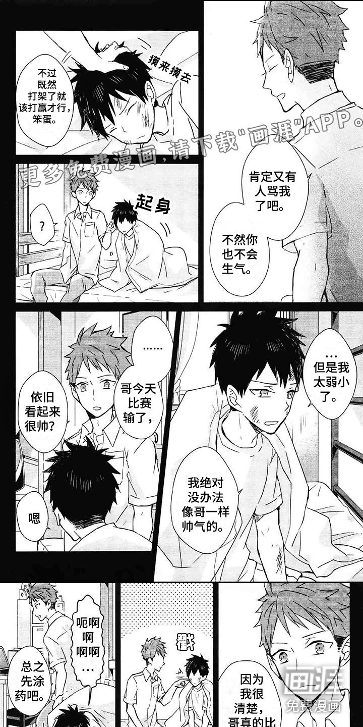 第14章：梦想