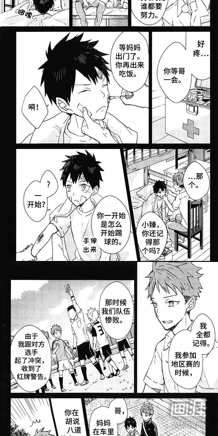 第14章：梦想