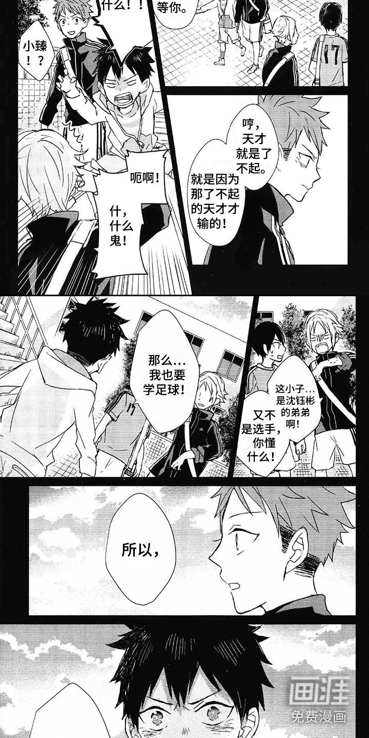 第14章：梦想