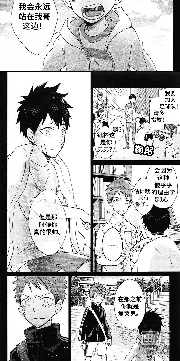第14章：梦想