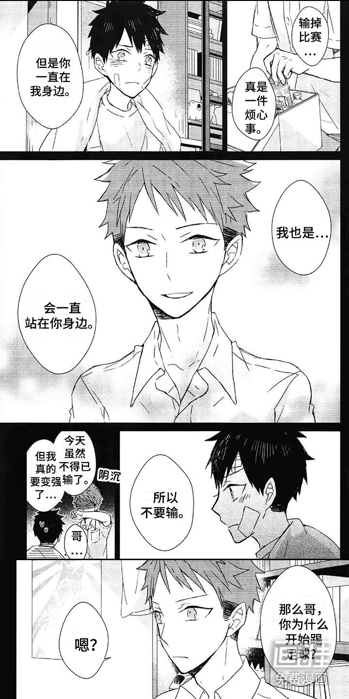 第14章：梦想