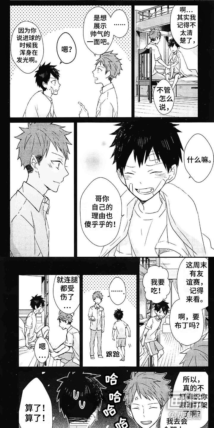 第14章：梦想