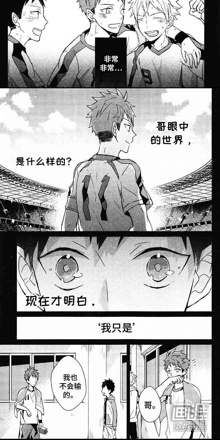 第14章：梦想