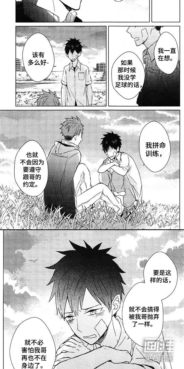 第15章：自责