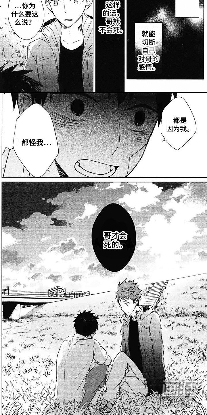 第15章：自责