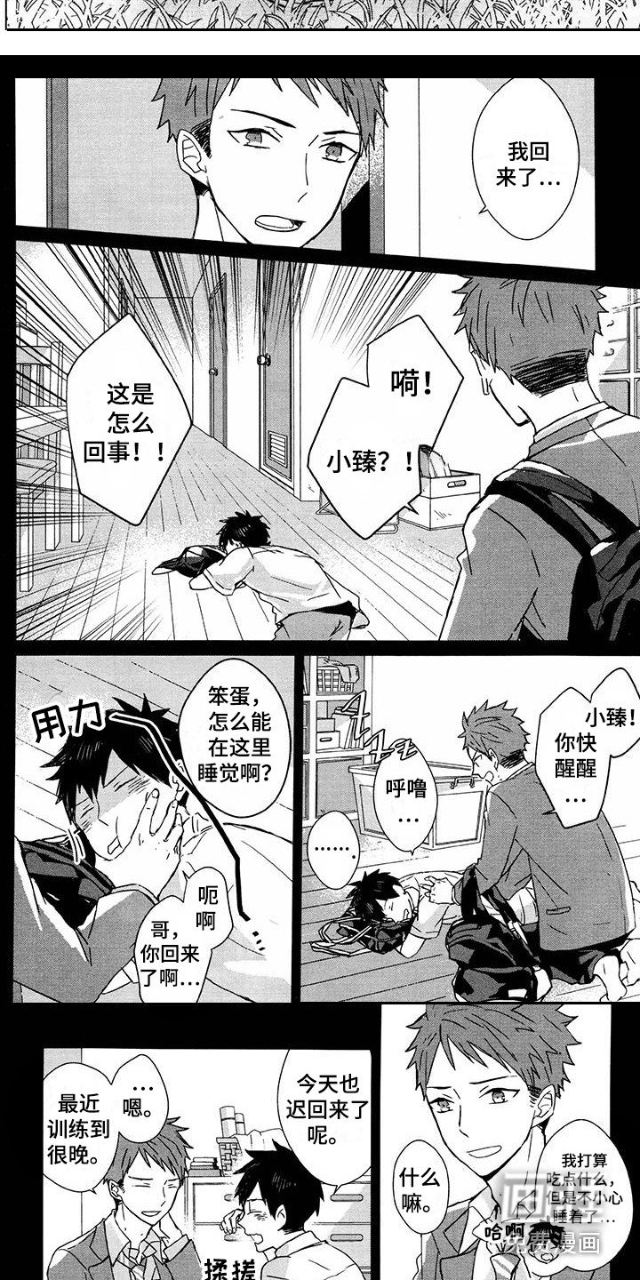 第15章：自责