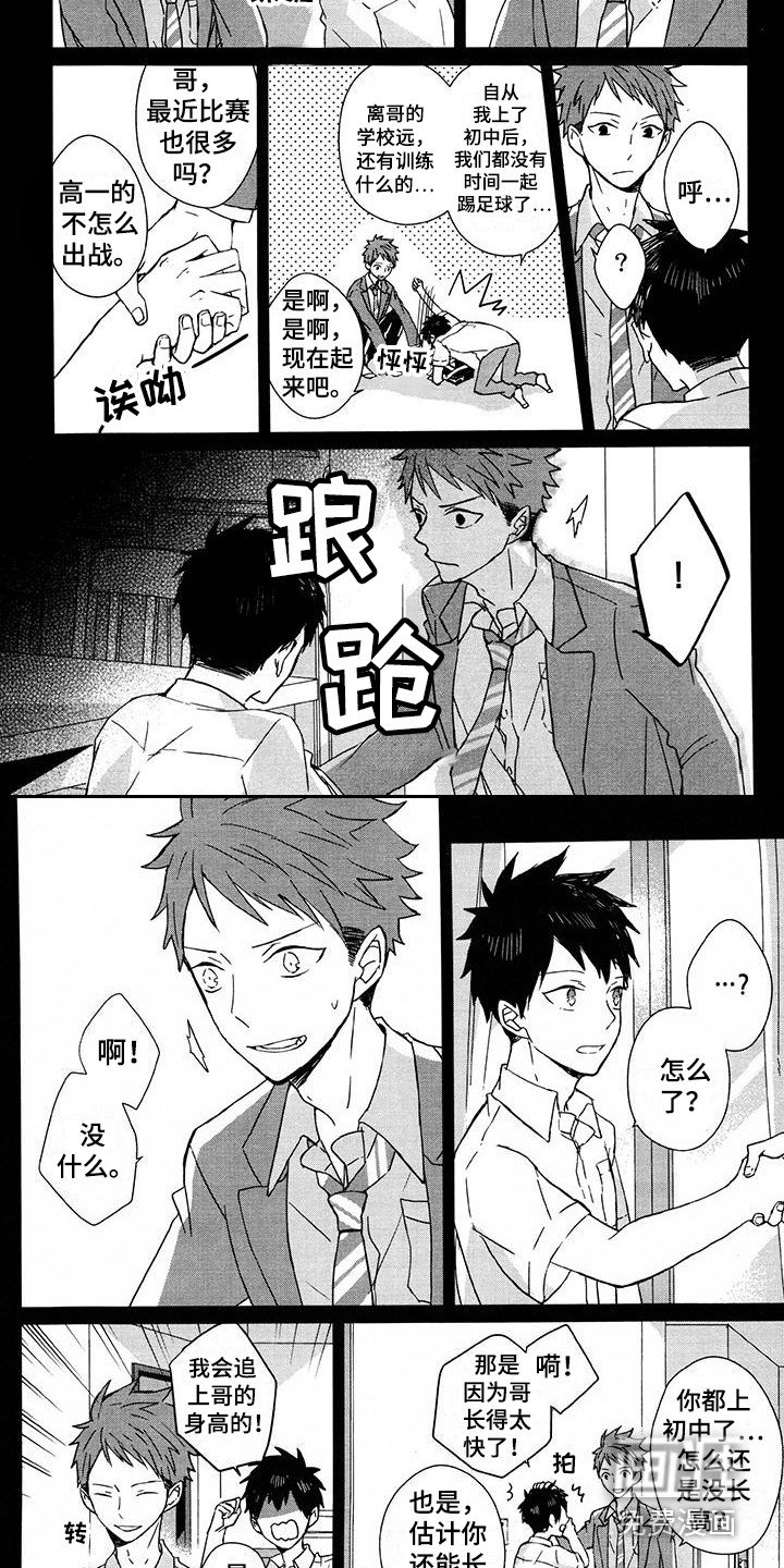 第15章：自责