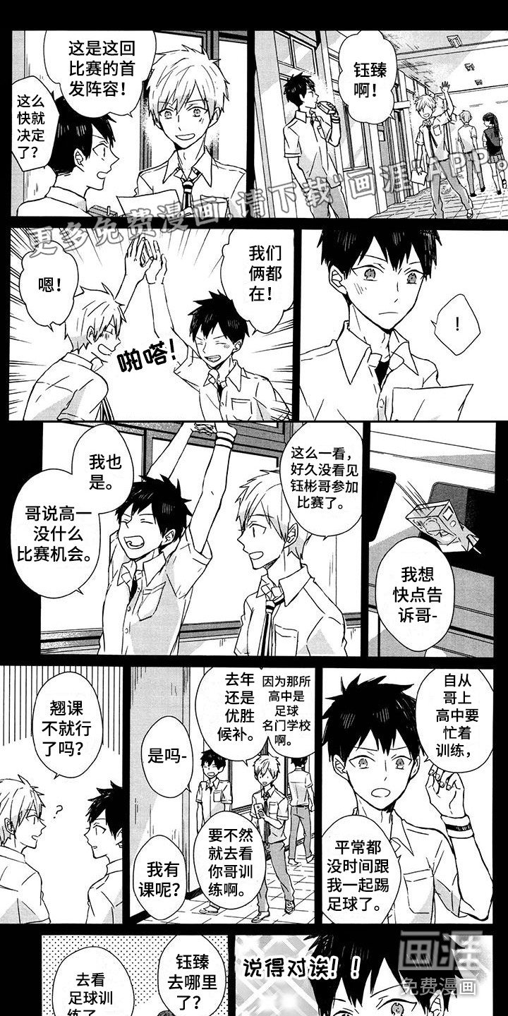 第16章：闹别扭