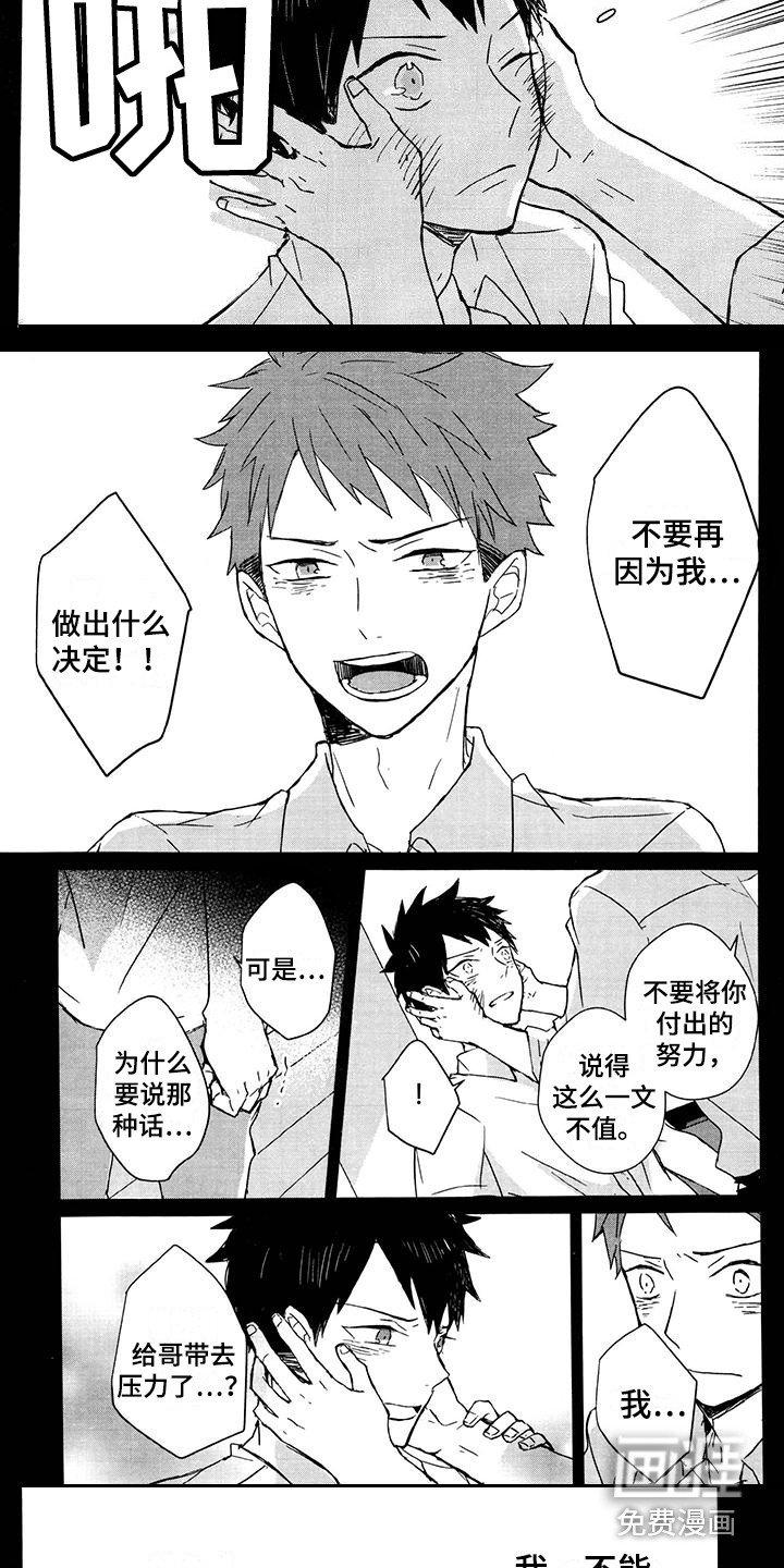 第16章：闹别扭