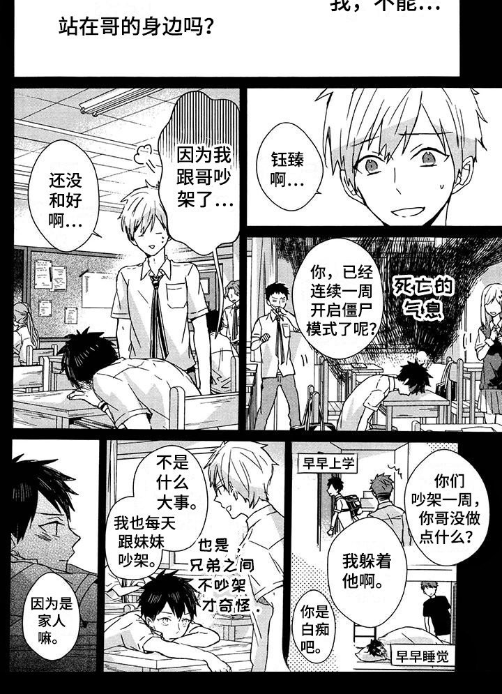 第16章：闹别扭