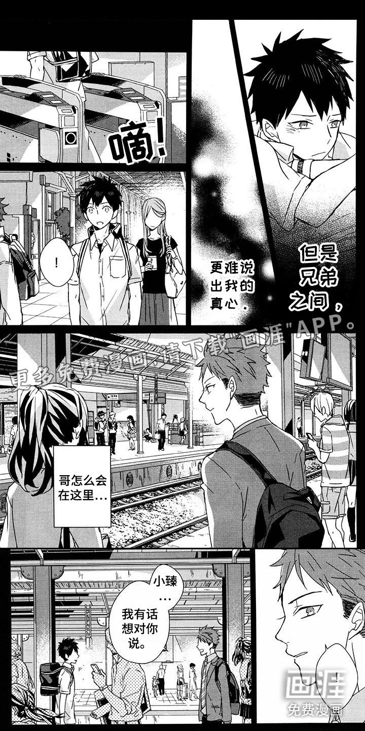 第17章：痛苦的内心