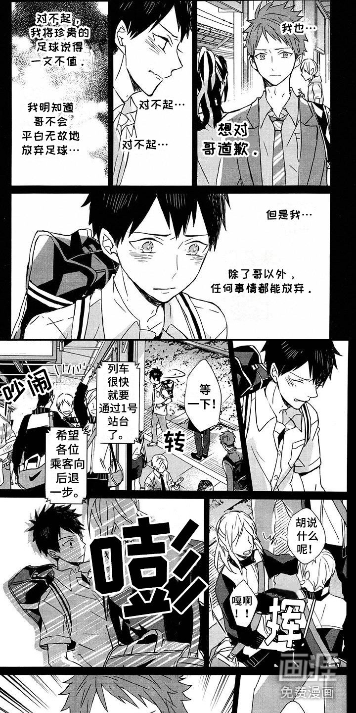 第17章：痛苦的内心