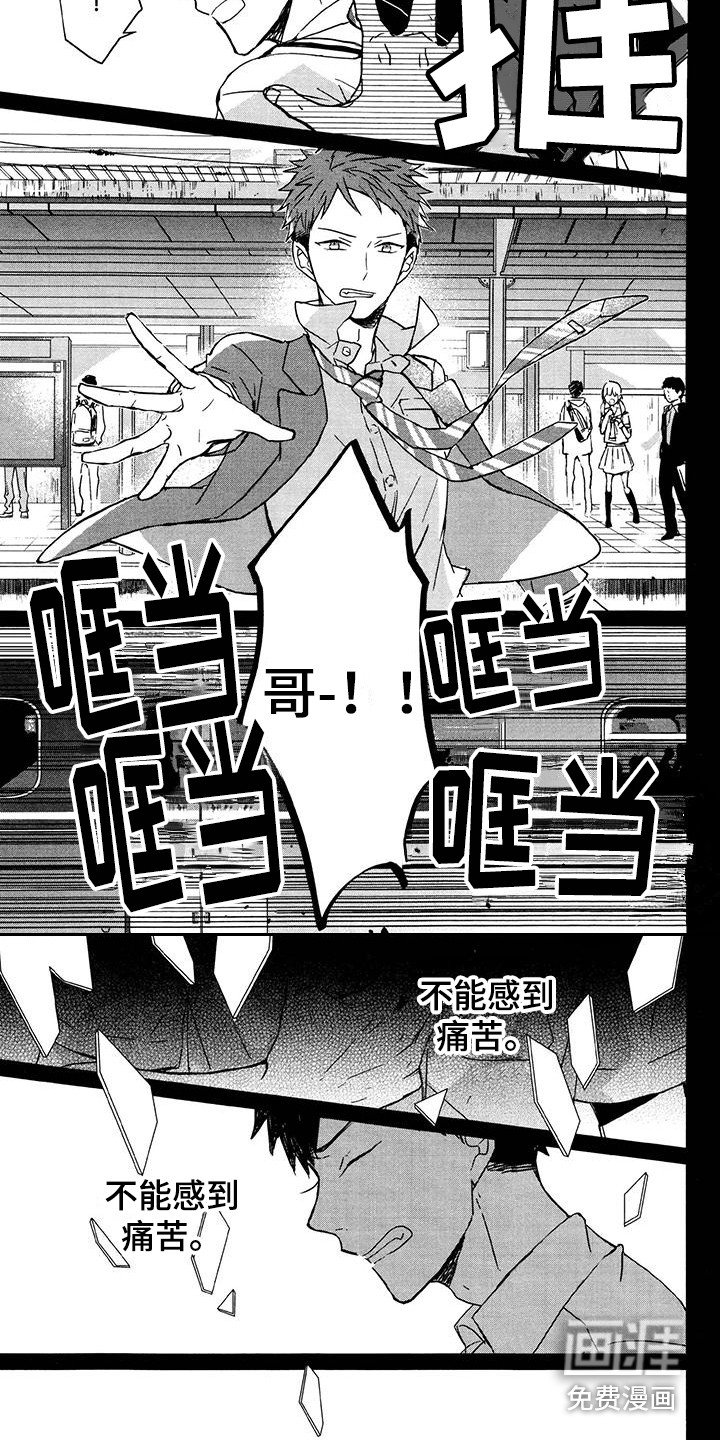 第17章：痛苦的内心
