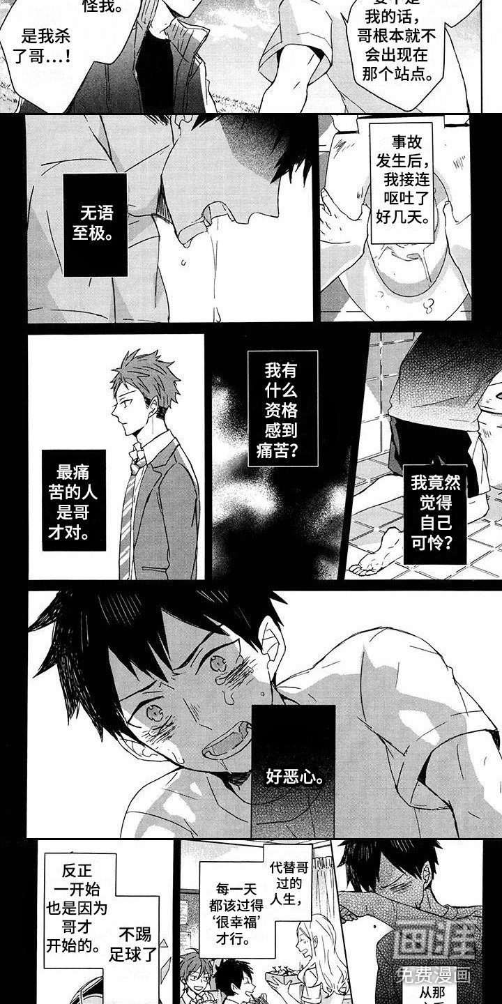 第17章：痛苦的内心