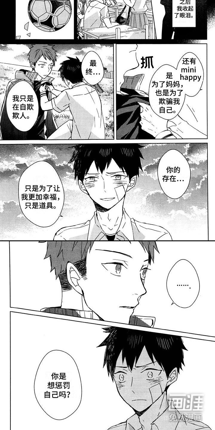 第17章：痛苦的内心