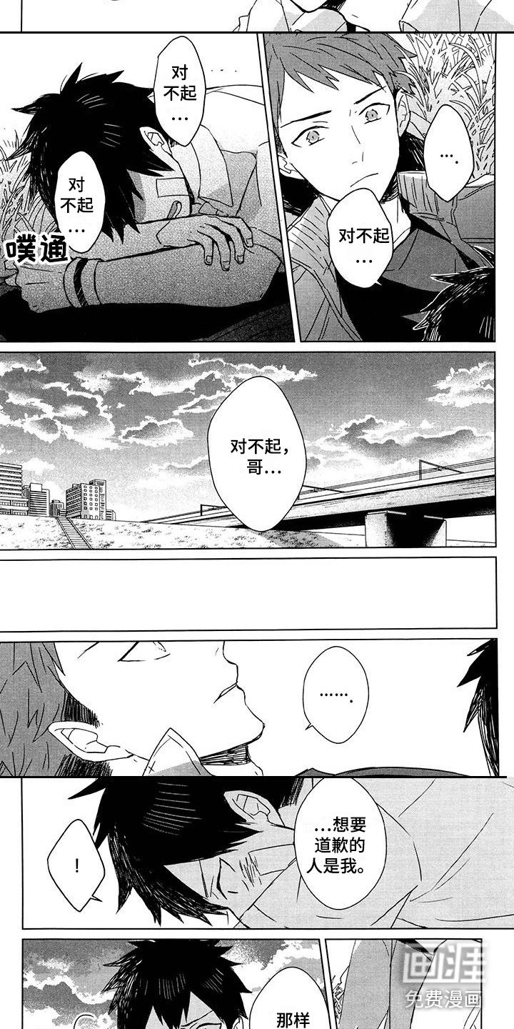 第18章：安慰