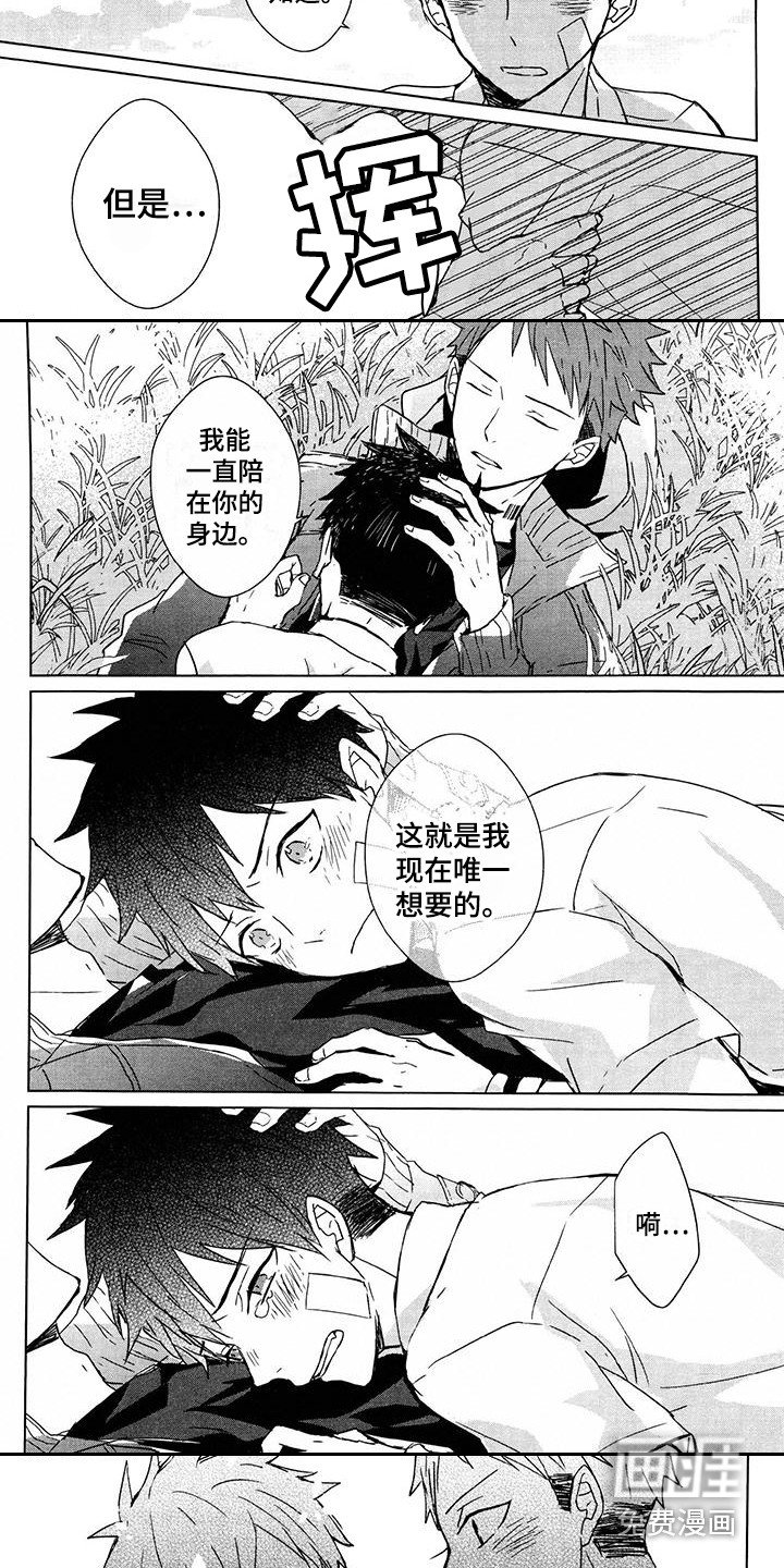 第18章：安慰