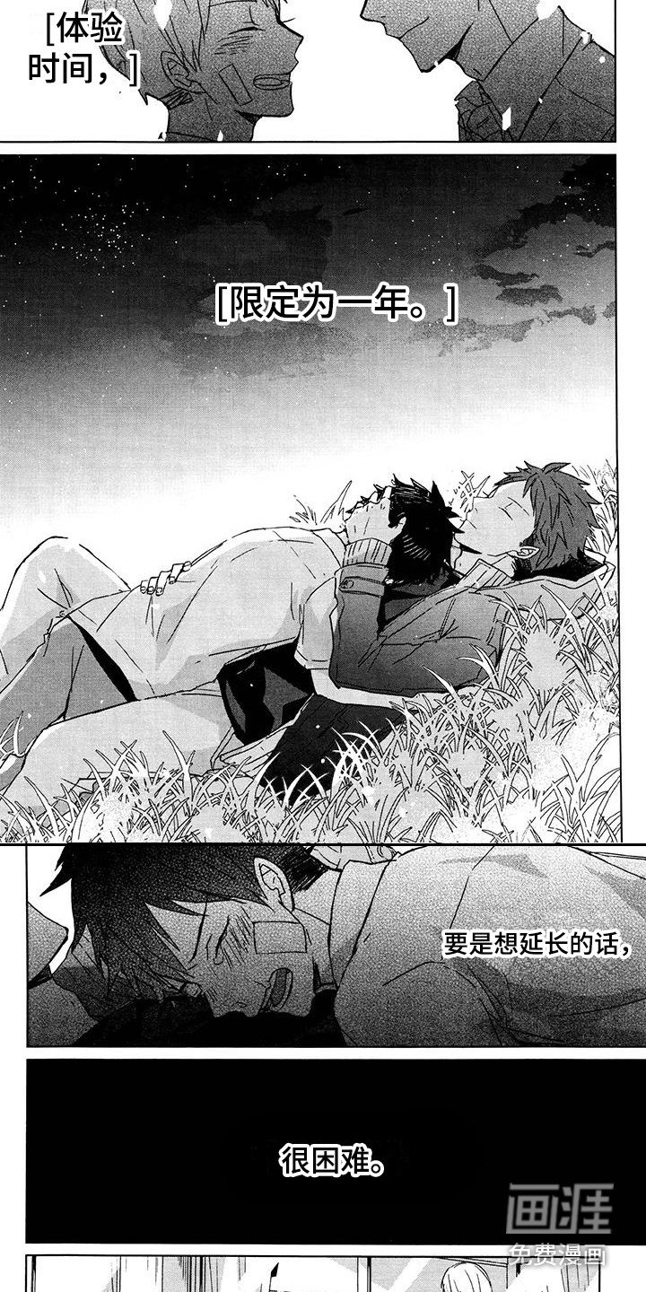 第18章：安慰
