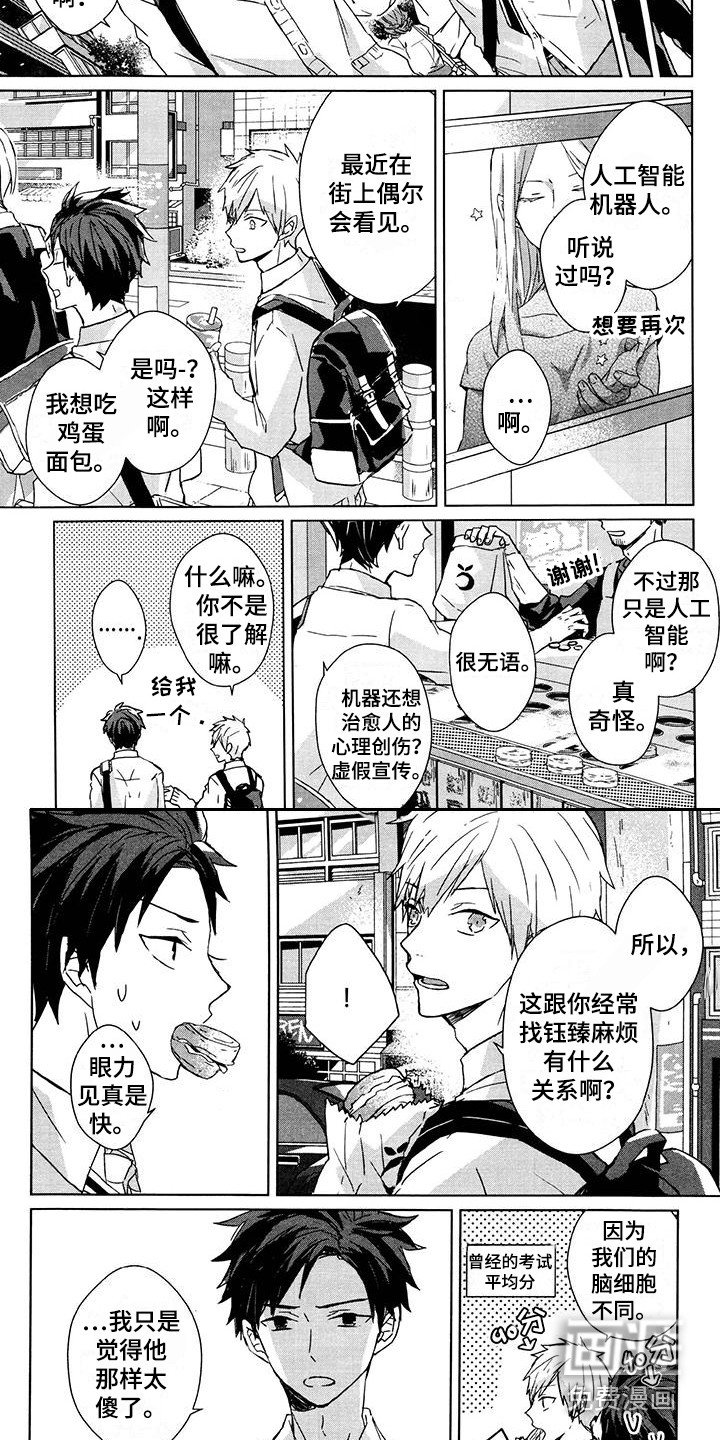 第18章：安慰