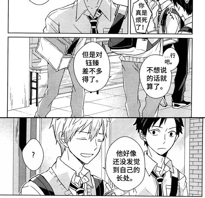 第18章：安慰