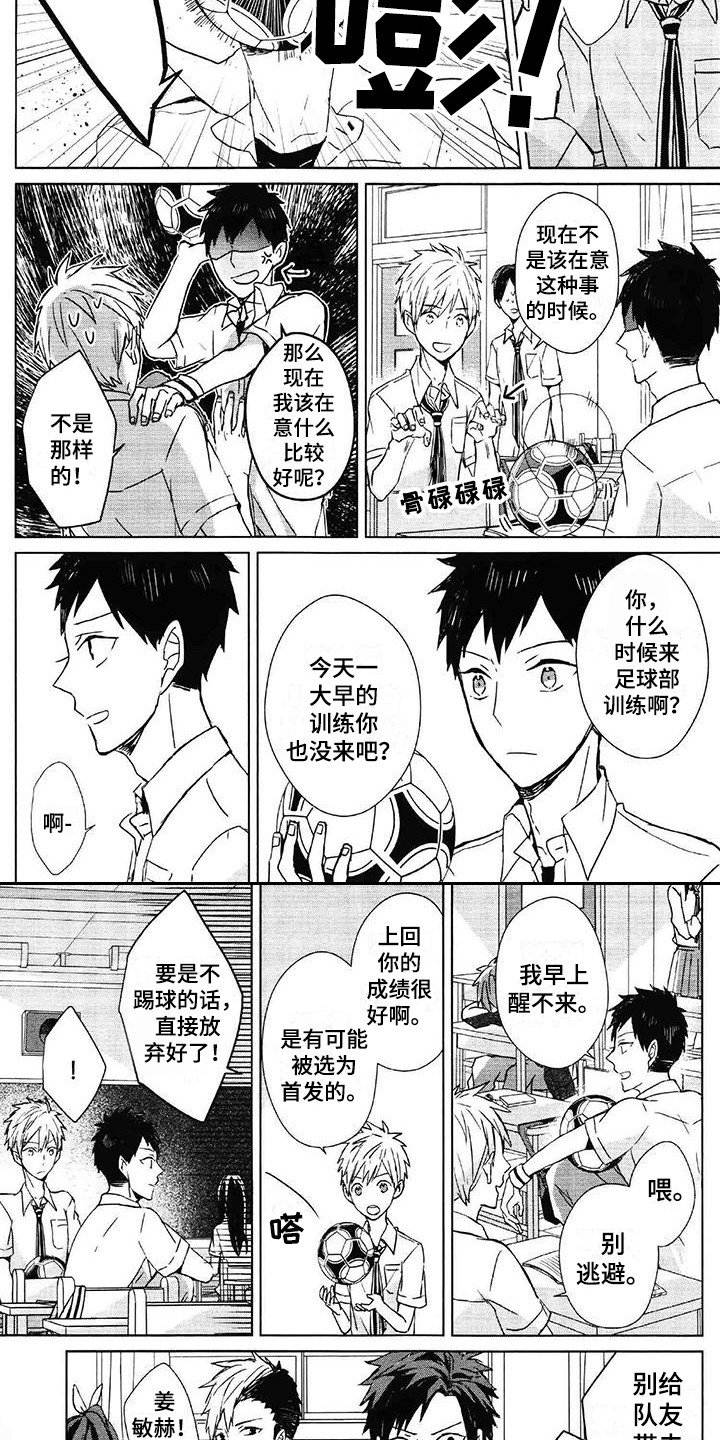 第2章：申请