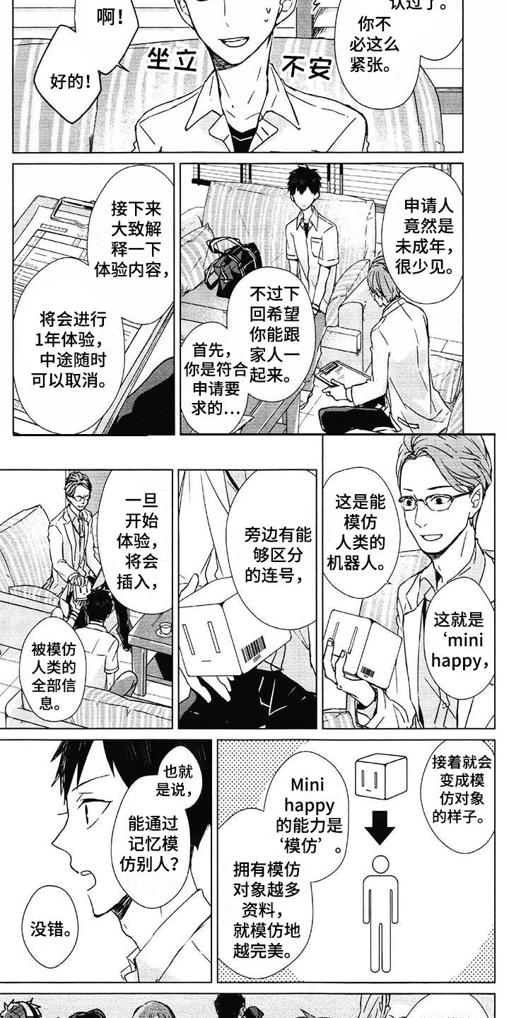 第2章：申请