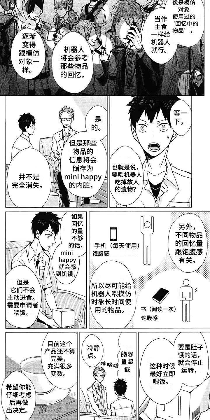 第2章：申请