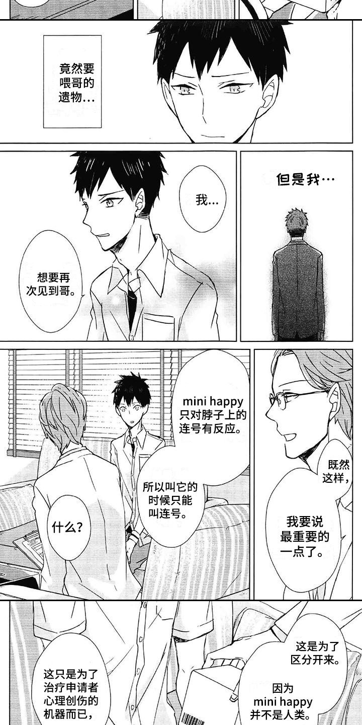 第2章：申请